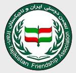 انجمن دوستی ایران و  تاجیکستان