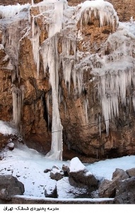 مدرسه یخنوردی شمشک
